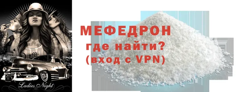 МЕФ mephedrone  мега ONION  Исилькуль 