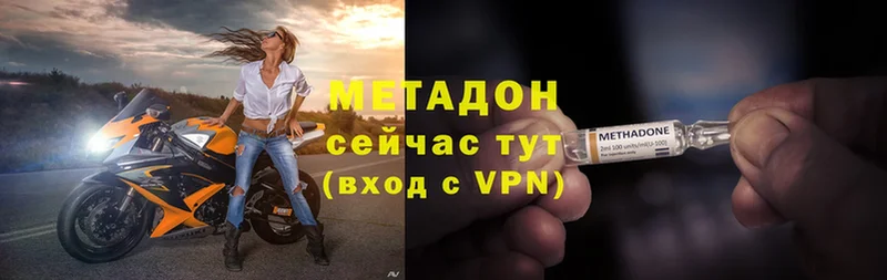 Метадон VHQ  купить наркотики цена  Исилькуль 